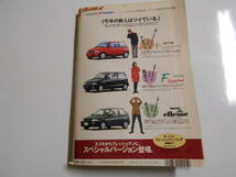 週刊プレイボーイ 平成4年 1992年2月11日 7 西村知美/原久美子/水沢ひとみ/青木クリス/北原歩/奥山佳恵_画像10