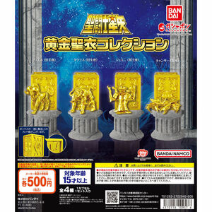 【即決】聖闘士星矢 黄金聖衣コレクション 全4種セット