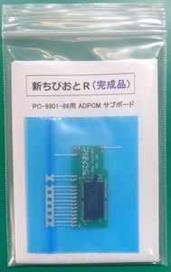 PC-9801-86 для ADPCM расширение память [ новый ....R]( включая доставку )