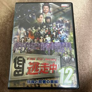 逃走中12 DVD