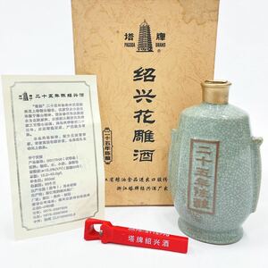 未開栓 塔牌 花雕酒 25年 二十五年 陳醸 紹興酒 陶器ボトル 500ml 15% 古酒 付属品 箱付き 02-0128〇