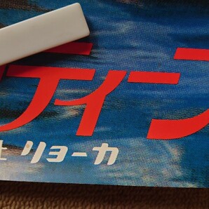 高橋亮子 水野ますみ ’81ユニチカ水着キャンペーンガールの店舗用B1ポスター コピーや複写では有りません。の画像7