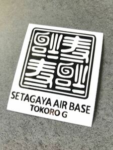 送料無料♪ 降幸福天 逆さ福 SETAGAYA ステッカー 中サイズ 100×90㎜ 黒色 US アメ車 旧車 トラック 世田谷ベース ハーレー カブ 002