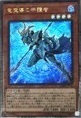 カード 遊戯王 ウルトラレア UR 竜魔導の守護者