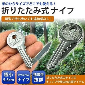 鍵型 マルチツール キーホルダー ナイフ キャンプ 多機能 鍵収納の画像2