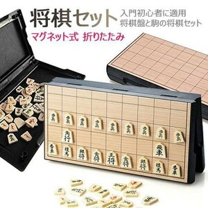  shogi комплект начинающий ребенок из дерева высококлассный магнит тип складной compact японский язык инструкция перевозка удобный дешевый shogi запись пешка shogi магнит 