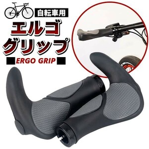 自転車 ハンドルグリップ 汎用 エルゴグリップ 牛角グリップ バーエンド一体型 自転車グリップ ソフトラバー 牛角 クロスバイク