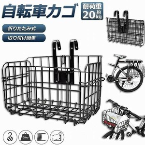  bicycle basket bicycle basket folding type easy removal and re-installation withstand load 20KG front basket rear basket basket bicycle removal and re-installation type high capacity installation easiness 