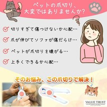 ペット用爪切り ペット 爪切り つめ切り 犬 猫 高輝度 LEDライト付き ネイル トリマー 小型犬 中型犬_画像2