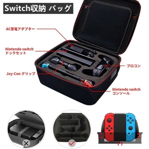 Nintendo Switch 収納ケース 耐衝撃 超大容量 ニンテンドースイッチ 全面保護 便利 まるごとバックバレンタイン