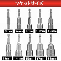 ソケットアダプター １０個＋１本 セット 6.35mm 六角 ボルト ナット 電動工具 インパクトドライバー 六角レンチ ソケット DIY 工具_画像5