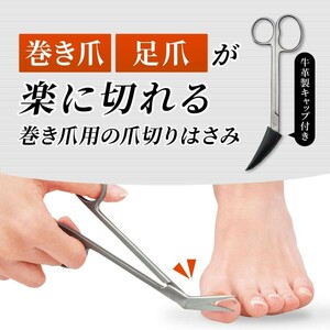  to coil nail for nail clippers scissors cow leather made cap attaching nail clippers scissors type long pair nail made of stainless steel lumbago pregnancy ..gi The blade slipping difficult . rear ..