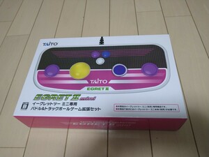 未使用未開封品　イーグレットツーミニ　パドル＆トラックボール拡張セット　TAITO　EGRETⅡ MINI