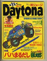 【c3803】92.4 デイトナDaytona №10／オフロード・バハ1000、ムスタングマッハ1、シボレーベルエア、..._画像1