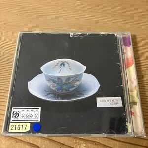 椎名林檎　加爾基　精液　栗ノ花 CD