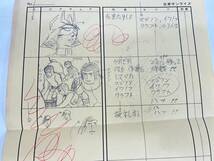 2-15-4 本物 世界に1枚 絵コンテ シャア ガンダム 富野由悠季 イラスト 希少 昭和 レトロ アニメ 漫画 初代ガンダム 機動戦士ガンダム _画像9