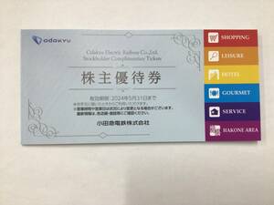 ☆未使用　株主優待券冊子　小田急百貨店割引　Odakyu OX割引券　はつはな　山のホテル　箱根湯寮　木の花の湯　等☆　