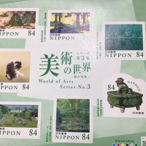 ☆未使用 切手 美術の世界 シリーズ 第3集 令和3年 2021年 63円 84円 シート☆ の画像5