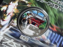 ※22485 神奈川 平成24年 地方自治法施行60周年記念 プルーフ貨幣セット 銀貨1000円+切手_画像2