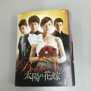 0123 太陽の花嫁　全28巻　レンタル落ち　DVD 中古品　ケースなし　ジャケット付き