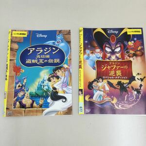 06284 アラジン2枚セット　レンタル落ち　DVD 中古品　ケースなし　ジャケット付き