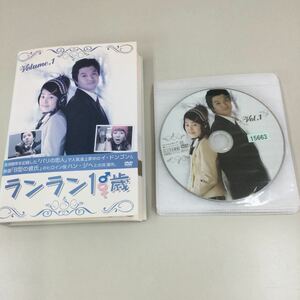 0154 ランラン18歳　9巻セット　レンタル落ち　DVD 中古品　ケースなし　ジャケット付き