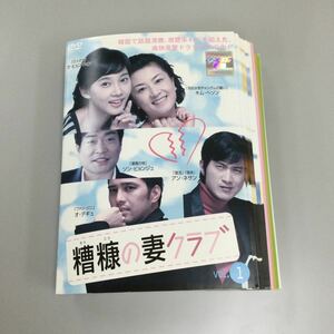 0171 糟糠の妻クラブ　全52巻　レンタル落ち　DVD 中古品　ケースなし　ジャケット付き