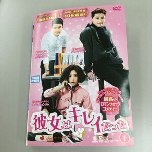 1111 韓国　彼女はキレイだった ※全10巻中8巻のみ欠品　　レンタル落ち　DVD 中古品　ケースなし　ジャケット付き