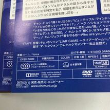 1150 韓国　ボイス　※全13巻中①のみ欠品　レンタル落ち　DVD 中古品　ケースなし　ジャケット付き_画像2