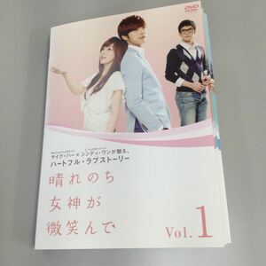 01150 アジア　晴れのち女神が微笑んで 全7巻　レンタル落ち　DVD 中古品　ケースなし　ジャケット付き