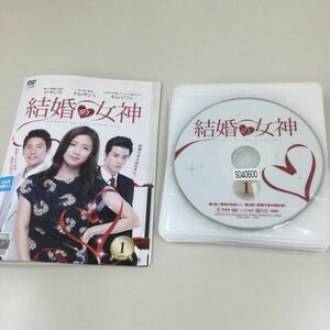 0103 結婚の女神　18巻セット　レンタル落ち　DVD 中古品　ケースなし　ジャケット付き