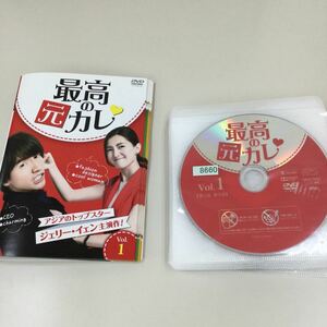 0113 最高の元カレ　21巻セット　レンタル落ち　DVD 中古品　ケースなし　ジャケット付き