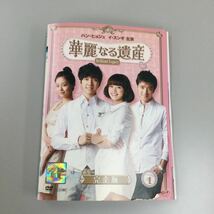 1104 華麗なる遺産　※全14巻中②③のみ欠品　※1、10、11、14巻ディスク中央割れあり　レンタル落ち　DVD ケースなし　ジャケット付き_画像1