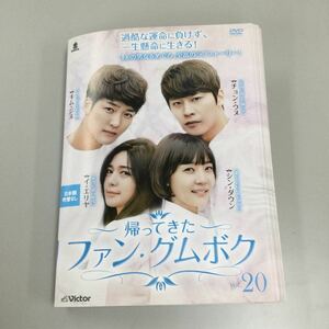 1129 帰ってきたファン・グムボク　※20〜32、35〜41巻のみ　レンタル落ち　DVD 中古品　ケースなし　ジャケット付き