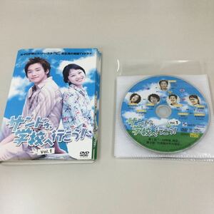 0157 サンドゥ、学校へ行こう！　　8巻セット　　レンタル落ち　DVD 中古品　ケースなし　ジャケット付き