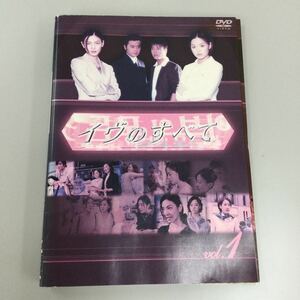 0175 イヴのすべて　全5巻　※③ディスク中央割れあり　レンタル落ち　DVD 中古品　ケースなし　ジャケット破れあり