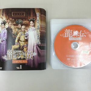 01165 龍珠伝ラストプリンセス　31巻セット　レンタル落ち　DVD 中古品　ケースなし　ジャケット付き