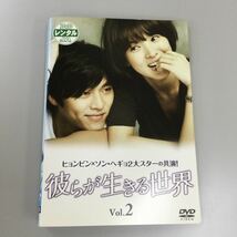 1113 彼らが生きる世界　※2、4、6〜8巻のみ　レンタル落ち　DVD 中古品　ケースなし　ジャケット付き_画像1