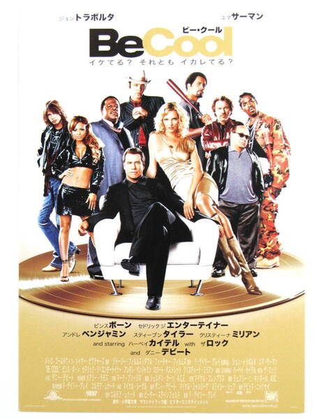 ★ポストカード★映画【Be Cool ビー・クール】★ジョン・トラボルタ/ユマ・サーマン★未使用試写状★非売品★