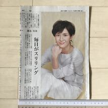 「報道ステーション」キャスター 徳永有美 朝日新聞記事紙面181215_画像3