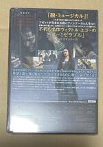 BBCドラマ「レ・ミゼラブル」DVD-BOX （未開封・見本品）ドミニク・ウェスト_画像2