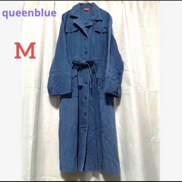 queenblue デニムロングワンピース スプリングコート シャツワンピ アウター 羽織り 上着 前ボタン 青 ブルー M 