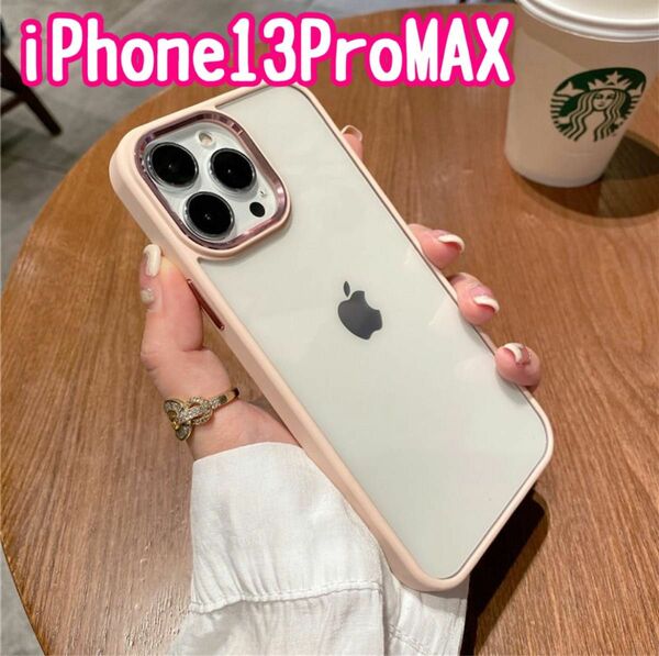 フェミニン シリコン スマホケース ピンク　iPhone13ProMAX 新品 iPhone クリア　iPhoneケース