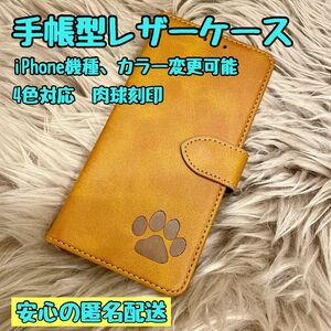 iPhoneケース　スマホケース　手帳型　プレゼント　カップル　ペア　ペット　レザー　猫　犬　収納　高級　かわいい　新品　未使用