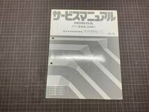希少？かなり綺麗です！インテグラ ボディ整備編補追版 ホンダ純正サービスマニュアル/60ST730Z/DC1DC2 DB6 DB8 DB9_画像1