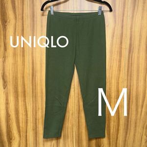 UNIQLO カーキ レギパン 7分丈 Ｍ リブニット 緑 ズボン レギンスパンツ イージーパンツ 古着 美品