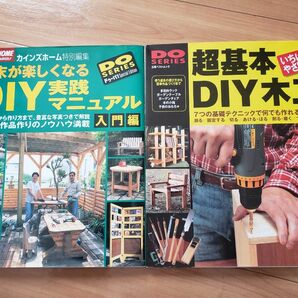 カインズホーム ドゥーパ DIY 基本 入門 木工 ガイド