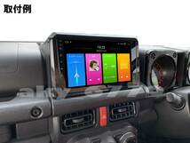 9インチ JB64 JB74 ジムニー 専用 パネル iPhone CarPlay 画質 アンドロイド ナビ ディスプレイオーディオ 新品 バックカメラ付 2GB/32GB_画像5