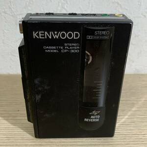 KENWOOD ケンウッド ステレオカセットプレーヤー CP-300 ポータブルプレーヤー 本体のみ 通電確認済