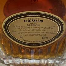 【未開栓】 COGNAC コニャック CAMUS カミュ SPECIAL RESERVE スペシャルリザーブ ブランデー 700ml 40%_画像5